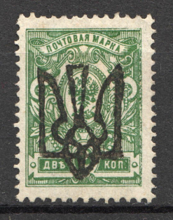 Odessa Type 5 - 2 Kop, Ukraine Tridents (CV $50)