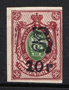 1920 10r on 35k Armenia, Fourth Issue, Russia, Civil War (Black Overprint)