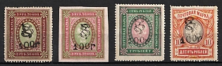 1920 Armenia, Fourth Issue, Russia, Civil War (Black Overprint, Signed)