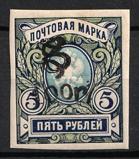 1920 100r on 5r Armenia, Fourth Issue, Russia, Civil War (Black Overprints)