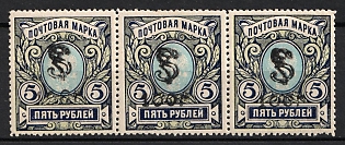 1920 100r on 5r Armenia, Fourth Issue, Russia, Civil War, Strip (Black Overprints)