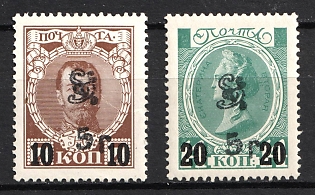 1920 Armenia on Romanov, Russia, Civil War (Black Overprint)