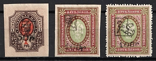1920 Armenia, Russia, Civil War (Black Overprint)
