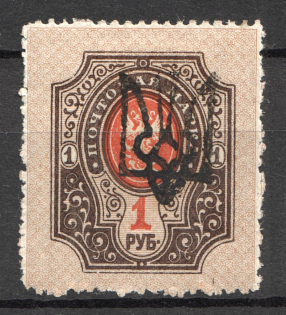 Odessa Type 5 - 1 Rub, Ukraine Tridents