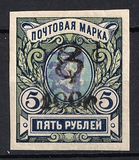 1920 100r on 5r Armenia, Russia, Civil War (Black Overprint on Violet Overprint)
