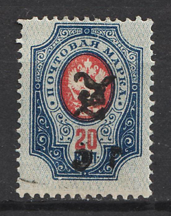 1920 5r on 20k Armenia, Russia, Civil War (INVERTED Overprint, Black Overprint, Signed)