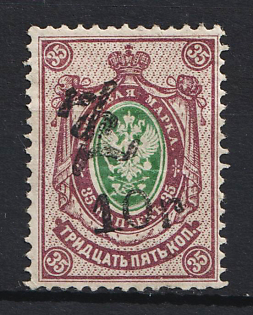 1920 10r on 35k Armenia, Russia, Civil War (Black Overprint)