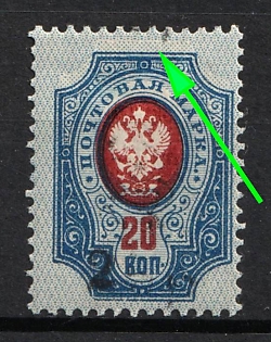 1920 25r on 20k Armenia, Russia, Civil War (Shifted Background, Unknown Type, Black Overprint)
