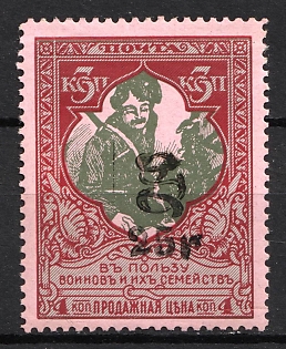 1920 25r on 3k Armenia on Semi-Postal Stamp, Russia, Civil War, Russia, Civil War (Black Overprint)