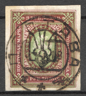 Odessa Type 5 - 3.50 Rub, Ukraine Tridents (Signed, POLTAVA Canceled)