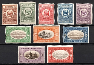 1919-20 Paris Issue, Armenia, Russia, Civil War (Signed, Full Set)