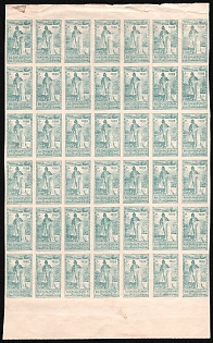 1921 1000r 1st Constantinople Issue, Armenia, Russia, Civil War, Part of Sheet (Margins)