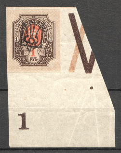 Odessa Type 5 - 1 Rub, Ukraine Tridents (Control Number `1`)