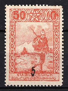 1922 5k on 50r Armenia Revalued, Russia, Civil War