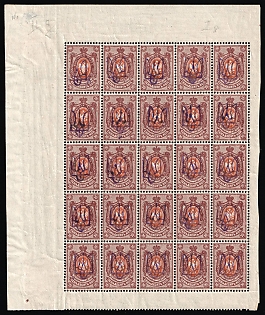1918 70k Kiev (Kyiv) Type 2g, Ukrainian Tridents, Ukraine, Corner Part of Sheet (Watermark)