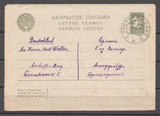 1934 Russia USSR Cover (Rostov-on-Don - Aschaffenburg)