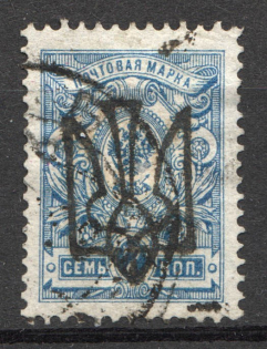 Odessa Type 5 - 7 Kop, Ukraine Tridents (Not in the Catalogue, Canceled)
