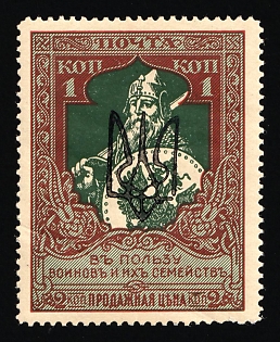 1918 Kharkov (Kharkiv) Type 3 on 1914 Semi-Postal War Charity Relief Stamp 1k, Ukrainian Tridents, Ukraine (Reprint)