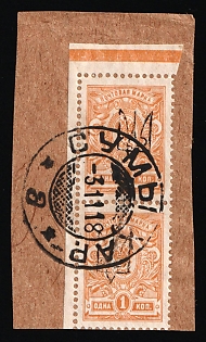 1918 1k Kharkov (Kharkiv) Type 1, Ukrainian Tridents, Ukraine, Pair on piece (Sumy Postmark, Control Strip, Margin)