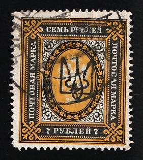 1918 7r Kharkov (Kharkiv) Type 2, Ukrainian Tridents, Ukraine