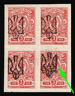 1918 3k Odessa (Odesa) Type 4, Ukrainian Tridents, Ukraine, Block of Four (DOUBLE Overprint)