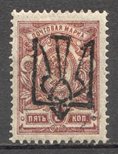 Odessa Type 6 - 5 Kop, Ukraine Tridents (CV $40)
