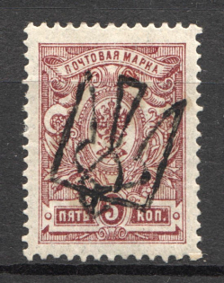 Odessa Type 6 - 5 Kop, Ukraine Tridents (CV $40, Signed)