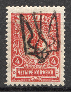 Odessa Type 6 - 4 Kop, Ukraine Tridents (CV $80)