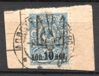Odessa Type 6 - 10 Kop, Ukraine Tridents (CV $100, POLTAVA Canceled)