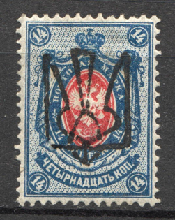 Odessa Type 6 - 14 Kop, Ukraine Tridents (CV $50)