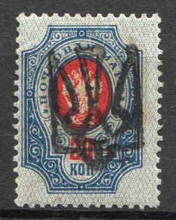 Odessa Type 6 - 20 Kop, Ukraine Tridents (CV $200)
