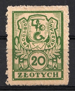 1945 20zl 'Reconstruction of Warsaw', Poland, Non-Postal, Cinderella