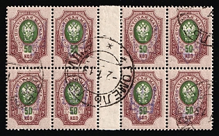 1918 50k Homel (Gomel) Local, Ukrainian Tridents, Ukraine, Gutter Block (GOMEL Postmarks)