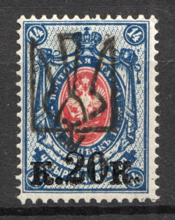 Odessa Type 6 - 20 Kop, Ukraine Tridents (CV $60, Signed)