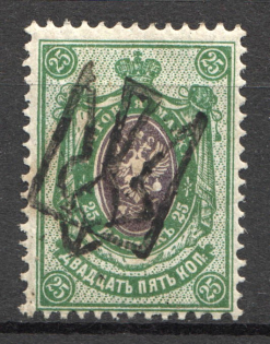 Odessa Type 6 - 25 Kop, Ukraine Tridents (CV $200)