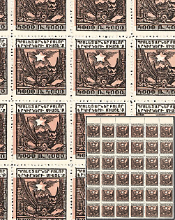1922 4000r Yerevan Issue, Armenia, Russia, Civil War, Block (SHIFTED Background, Margin)