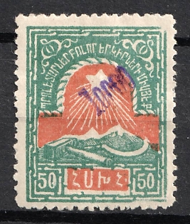 1922 10000r on 50r Yerevan Issue, Armenia Revalued, Russia, Civil War (Violet Overprint, Signed)
