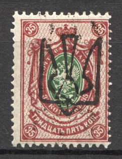 Odessa Type 6 - 35 Kop, Ukraine Tridents (CV $200)