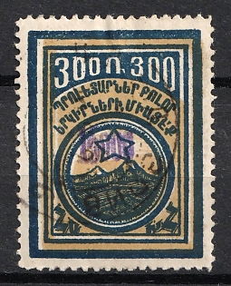 1922 15000r on 300r Yerevan Issue, Armenia Revalued, Russia, Civil War (Violet Overprint)