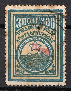 1922 15000r on 300r Yerevan Issue, Armenia Revalued, Russia, Civil War (Red Overprint)