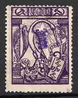 1922 30000r on 500r Yerevan Issue, Armenia Revalued, Russia, Civil War (Violet Overprint)