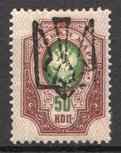 Odessa Type 6 - 50 Kop, Ukraine Tridents (CV $50)