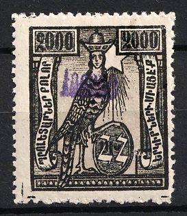 1922 100000r on 2000r Yerevan Issue, Armenia Revalued, Russia, Civil War (Violet Overprint)