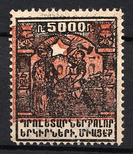 1922 300000r on 5000r Yerevan Issue, Armenia Revalued, Russia, Civil War (Black Overprint)