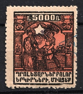 1922 300000r on 5000r Yerevan Issue, Armenia Revalued, Russia, Civil War (Black Overprint, Signed)