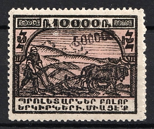 1922 500000r on 10000r Yerevan Issue, Armenia Revalued, Russia, Civil War (Black Overprint)