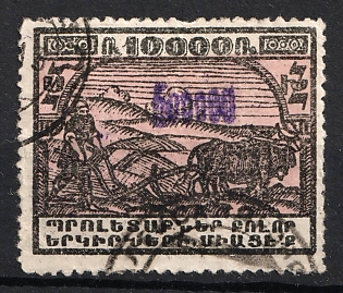 1922 500000r on 10000r Yerevan Issue, Armenia Revalued, Russia, Civil War (Violet Overprint)