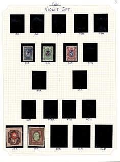 1920 Armenia, Third Issue, Russia, Civil War, Small Collection, Small Collection (Violet Overprint)