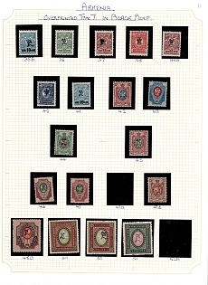 1920 Armenia, Third Issue, Russia, Civil War, Small Collection (Black + Violet Overprint)