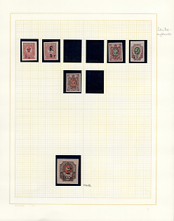 1920 Armenia, Fourth Issue, Russia, Civil War, Small Collection (Black Overprint)